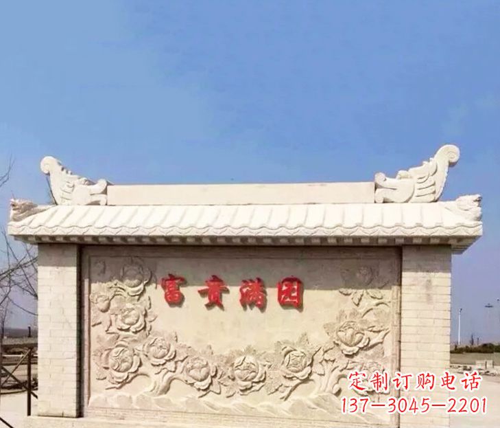 泰安园林石影壁景观石雕 (2)