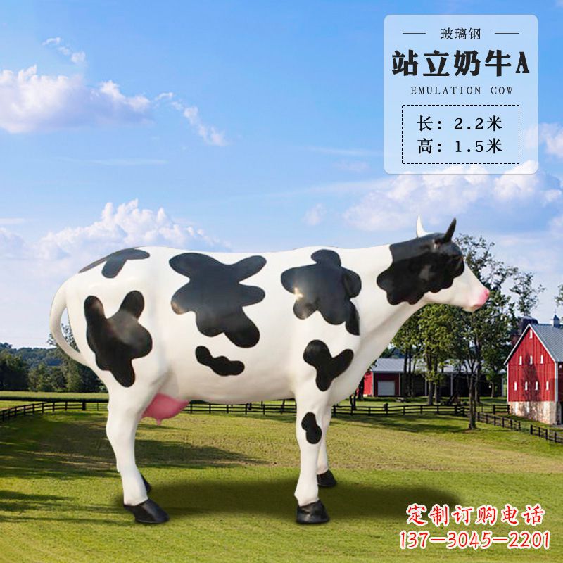 泰安站立奶牛A-仿真雕塑