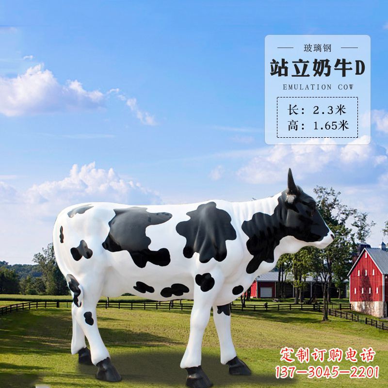 泰安站立奶牛D-仿真雕塑
