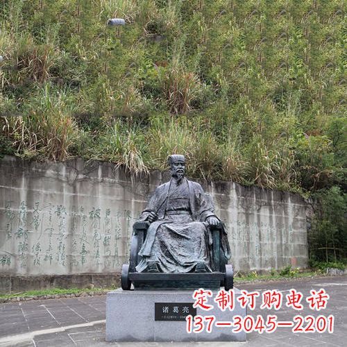 泰安智者诸葛亮雕塑-景区广场历史名人雕塑