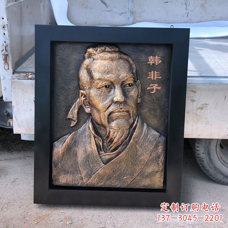 泰安中国历史名人战国末期法家代表人物韩非子铸铜浮雕像