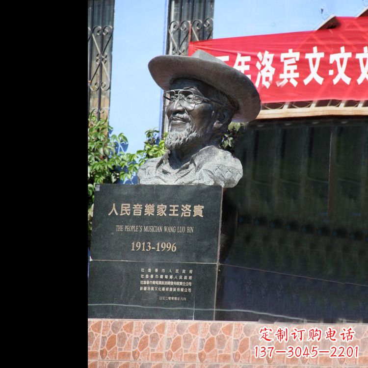 泰安中国民族音乐家王洛宾头像雕塑