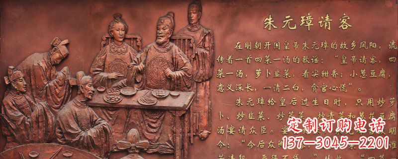 泰安朱元璋请客古代人物浮雕