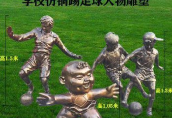 泰安学校仿铜踢足球人物雕塑 