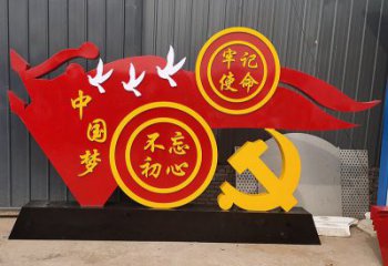 泰安中国梦不忘初心牢记使命党旗雕塑