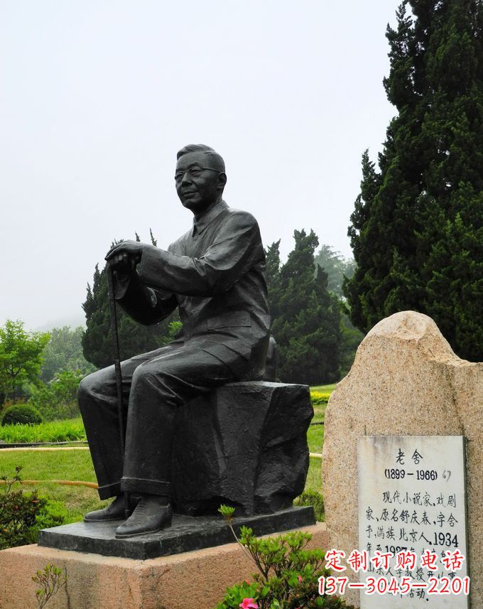 泰安铸铜老舍雕塑