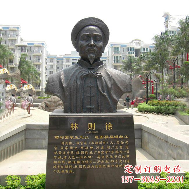 泰安铸铜林则徐头像雕塑