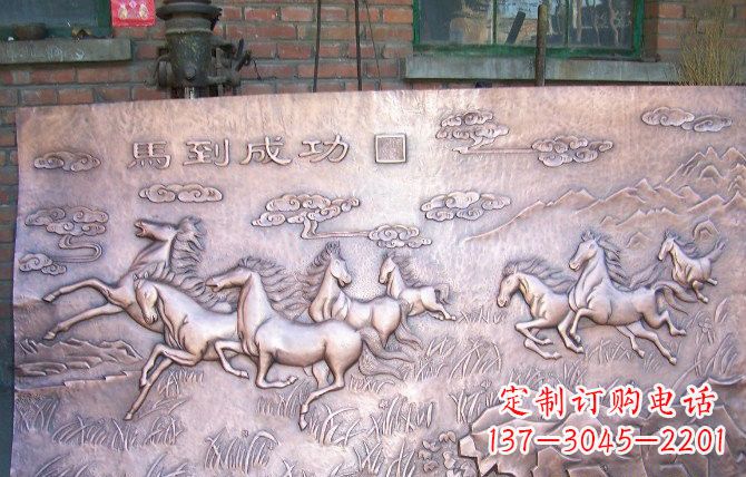 泰安紫铜马到成功浮雕