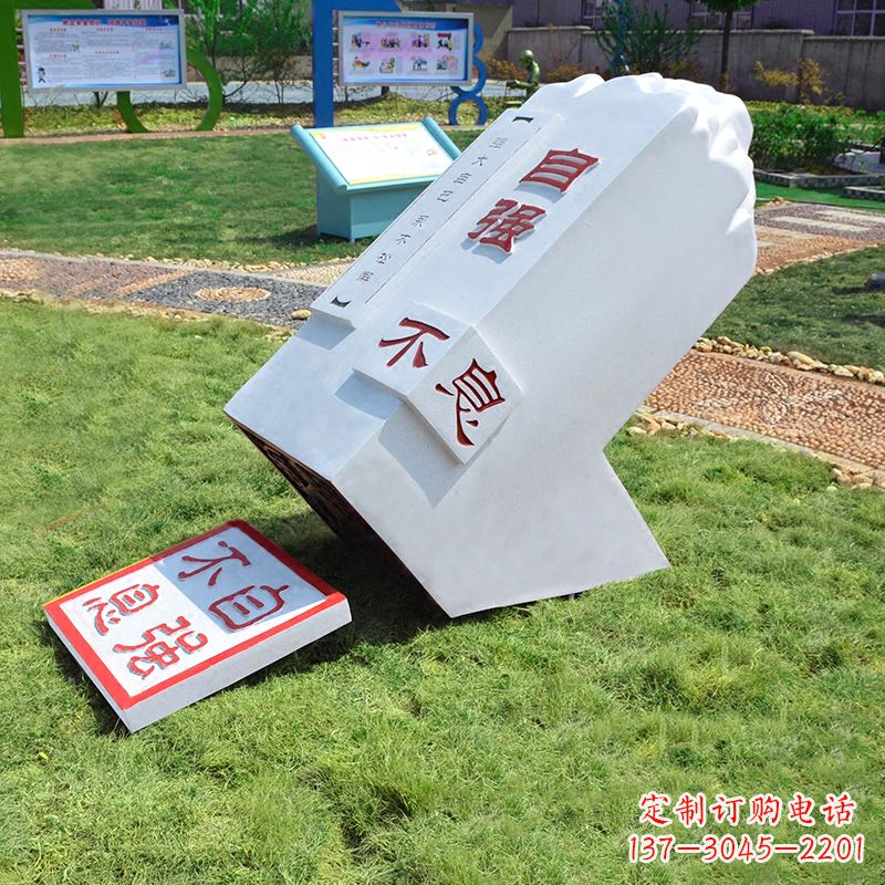 泰安自强不息印章石雕-学校校园励志景观雕塑摆件