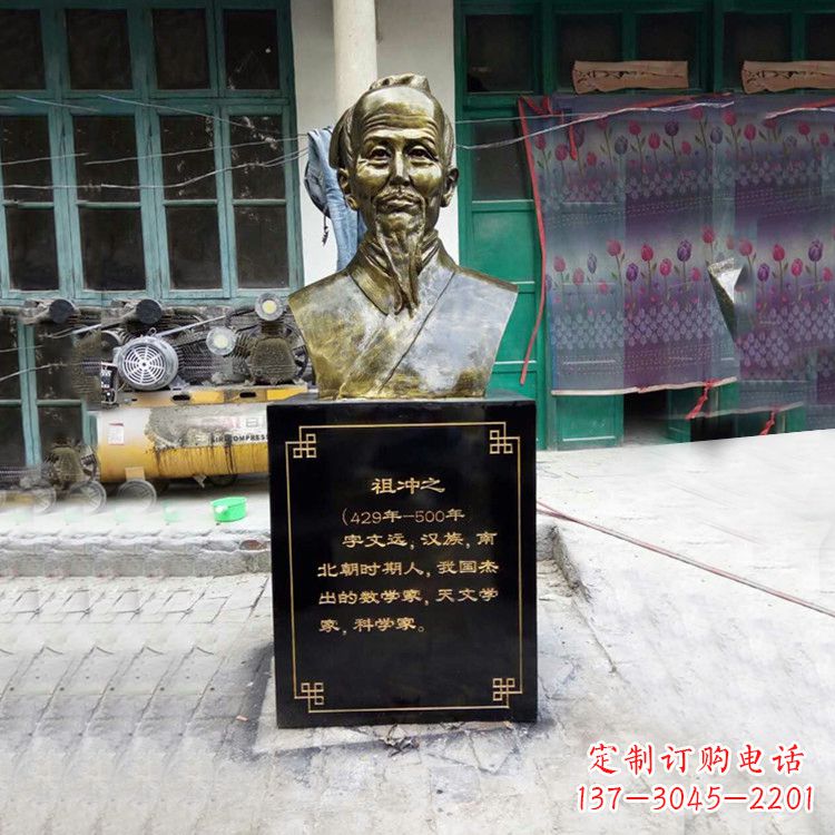 泰安祖冲之仿铜头像雕塑-玻璃钢历史名人胸像半身像