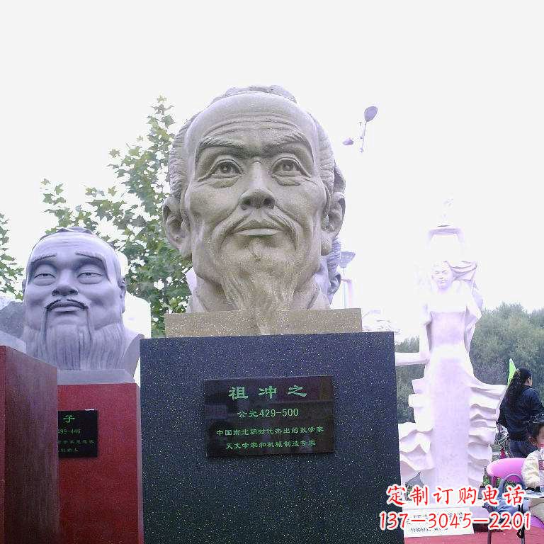 泰安祖冲之头像雕塑-中国历史名人校园人物雕像