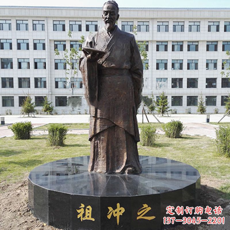 泰安祖冲之校园铜雕-纯铜铸造中国古代历史名人著名数学家