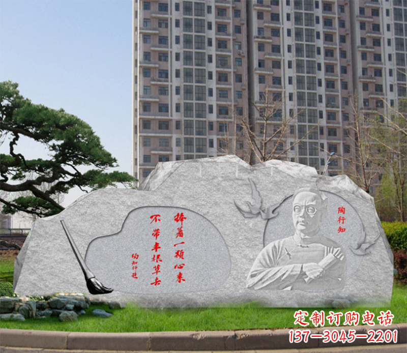 泰安广场陶行知石雕
