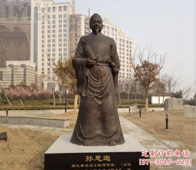 泰安孙思邈人物铜雕